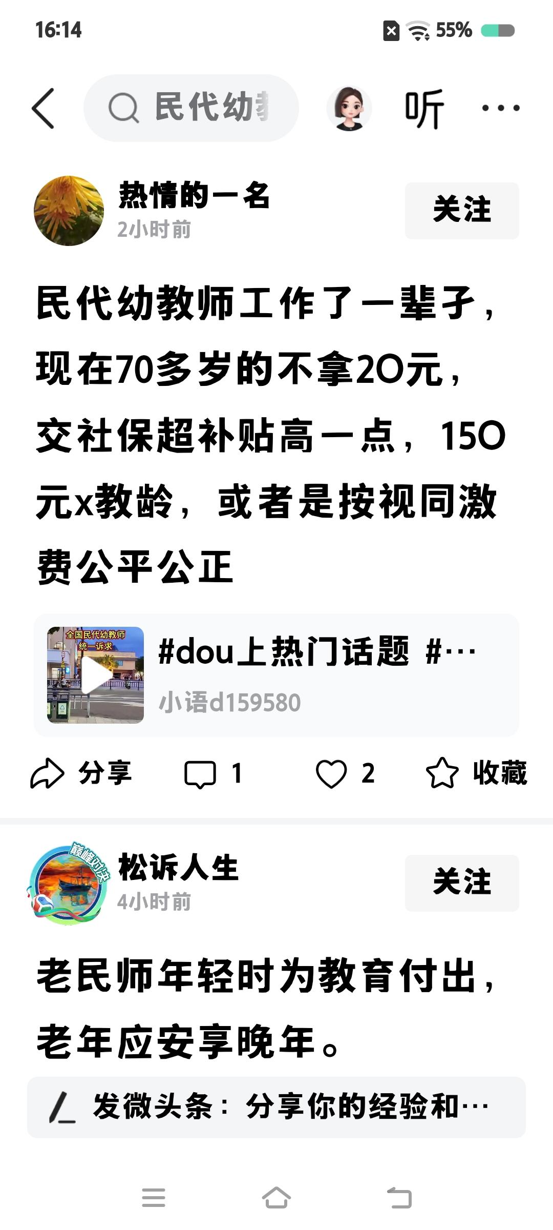 几十年前民办老师就被淘汰清退开除回家耕田种地了，早被清除出教师队伍啦。也在田地里