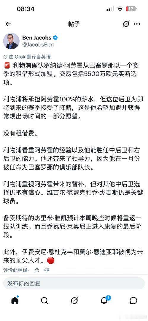 jb的这条x可能回答了很多小伙伴的问题，为什么放弃科内特租阿劳霍（从时间线来说并