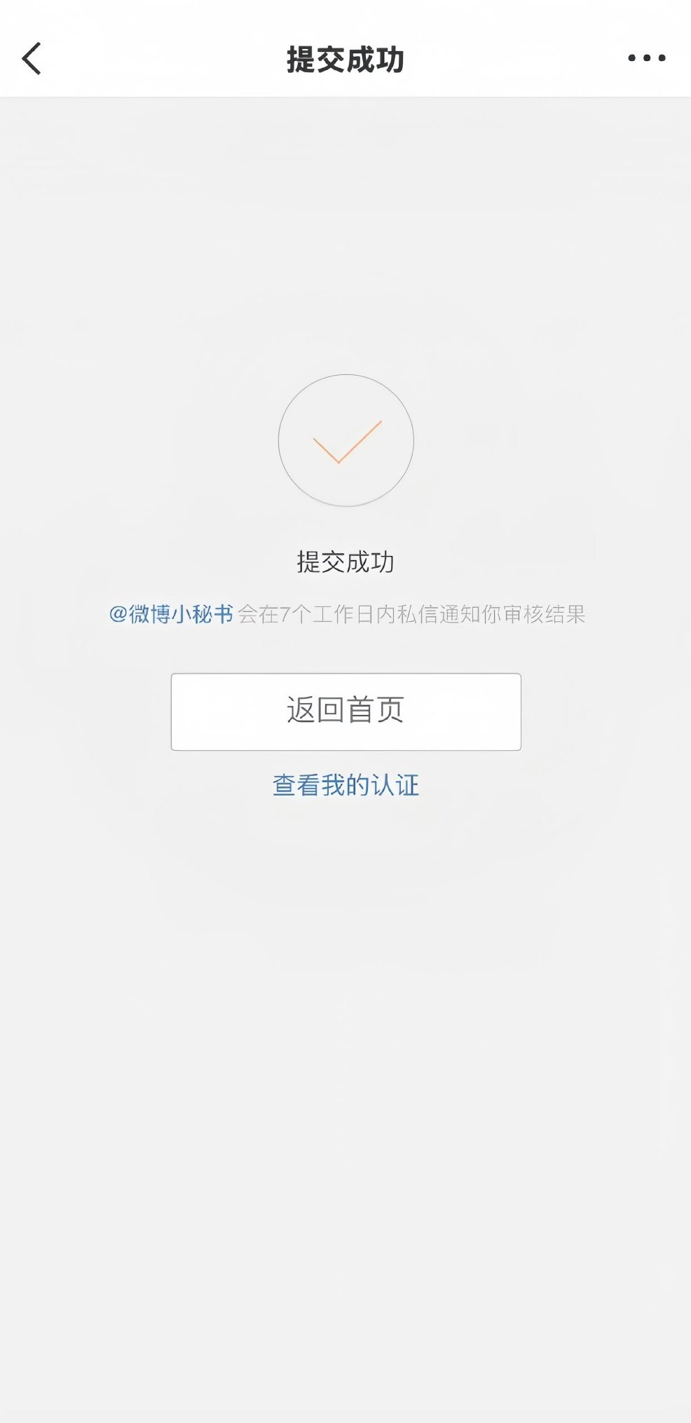 宝宝们对不起，我要跑路了。已经卸v在等审核，我会注销这个耗，我始终是没有粉籍的，
