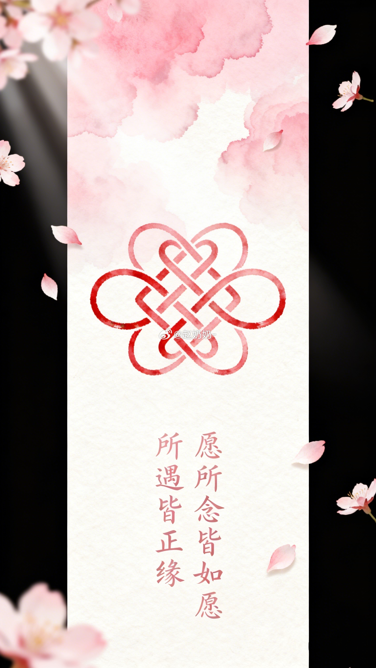存一分善念，便破一分业障。今日送一道无形的平安符给大家：愿所念皆如愿，所遇皆正缘