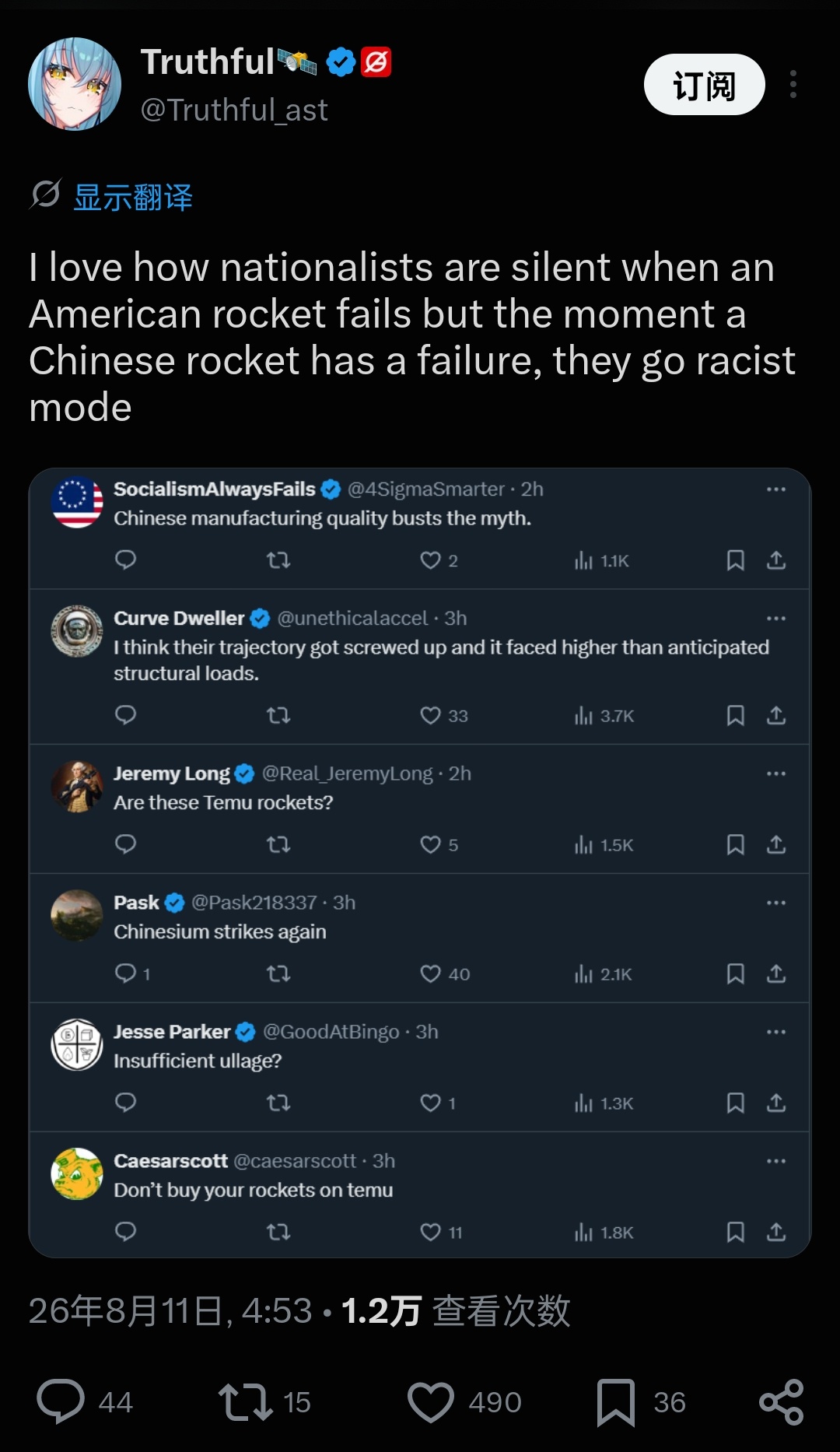 饱受nationalism困扰的Truthful