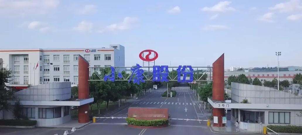 9月24日晚间，赛力斯公告：控股股东重庆小康控股及一致行动人，增持415.01万
