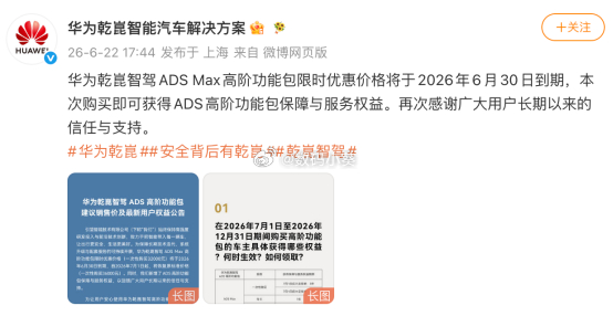 不掏钱畅享权益，当下辅助驾驶行业已从技术比拼迈入责任竞争新阶段，事故责任兜底机制