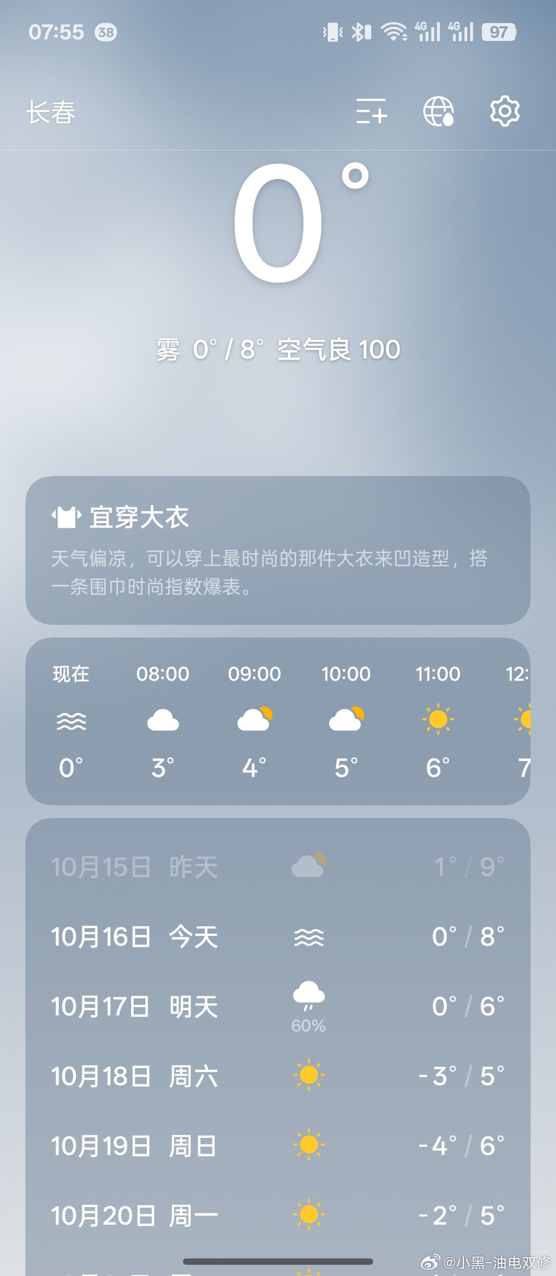 各位，你们觉得这天还能骑车吗？我本以为天塌了……但下飞机感觉还不错全身抓绒+羊毛