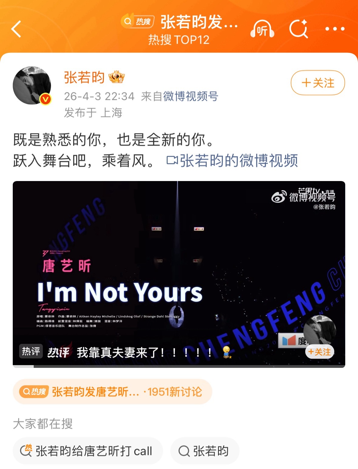 如果无泪赵鹭鸶也有这种程度的互相应援😭🫶🏻 