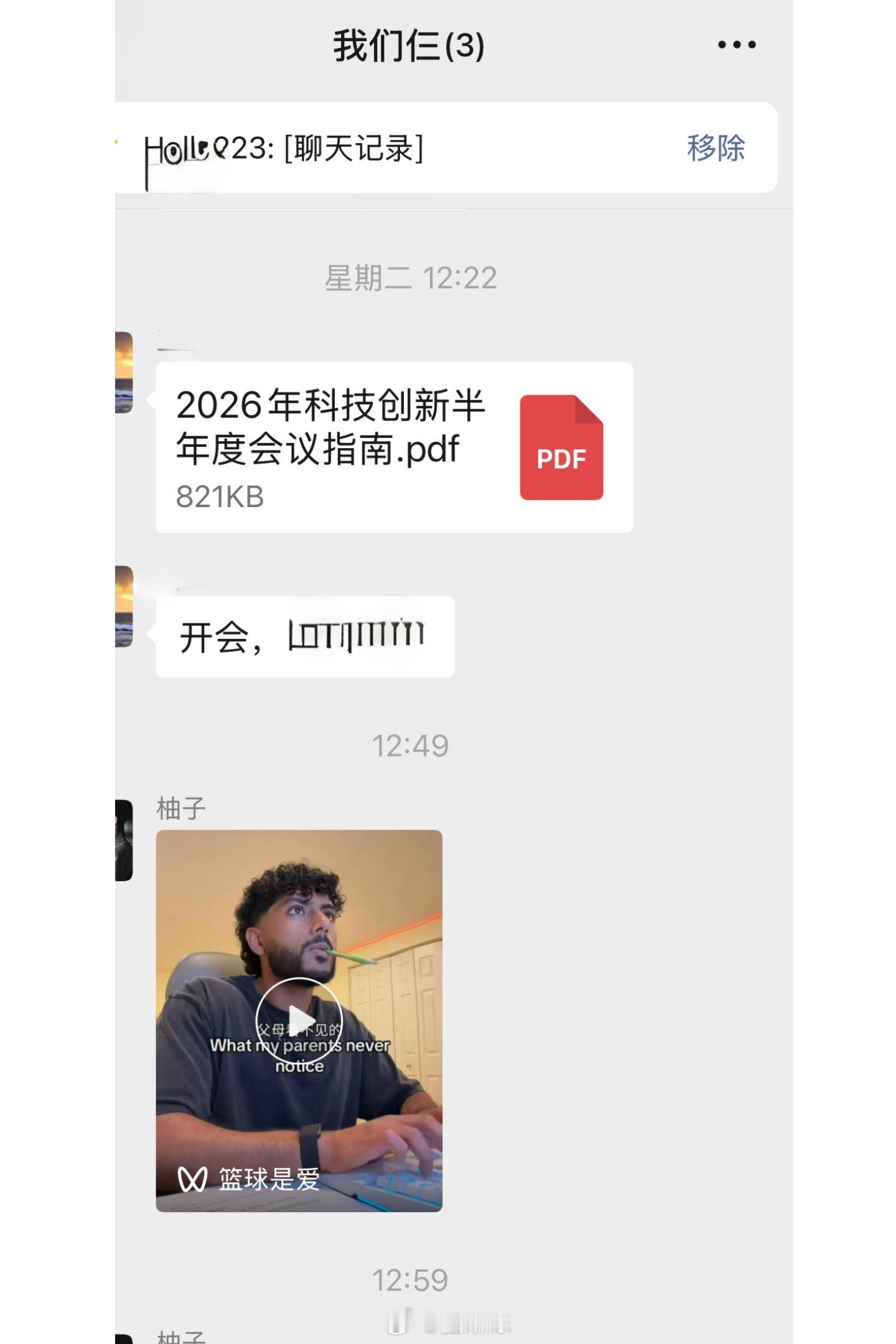 拿到手机的娃发了个视频到群里，大意就是全世界的父母都只看到孩子看手机看不到别的，