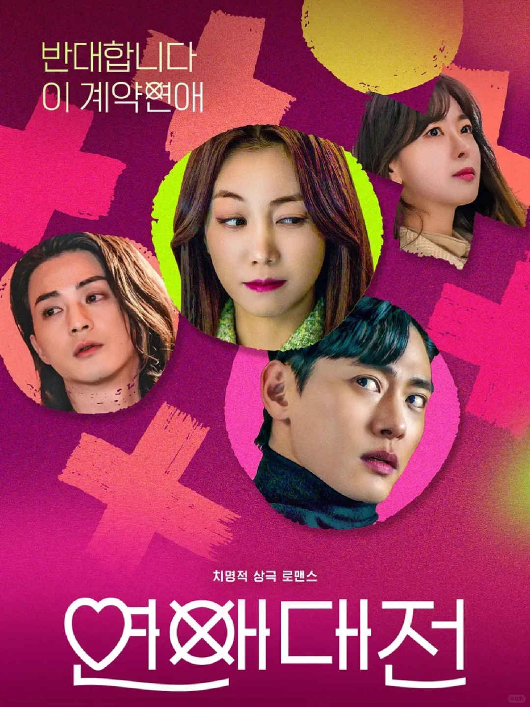 播了播了可以看🔥笑的肚子疼😂