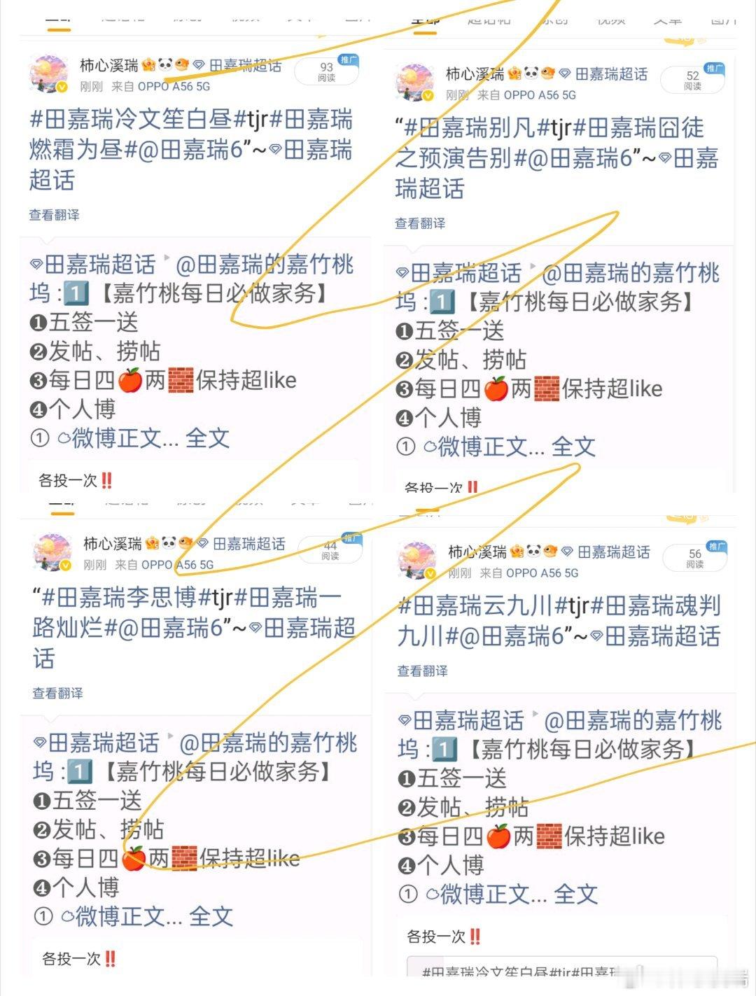 田嘉瑞别凡🍄田嘉瑞囧徒之预演告别7.19  投票仲夏微风四起，悦耳的风声仿佛在
