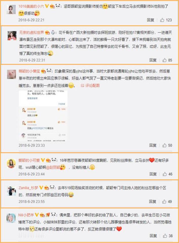 【3】赵丽颖 365天安利赵丽颖 多么美好的回忆啊！ ​​​