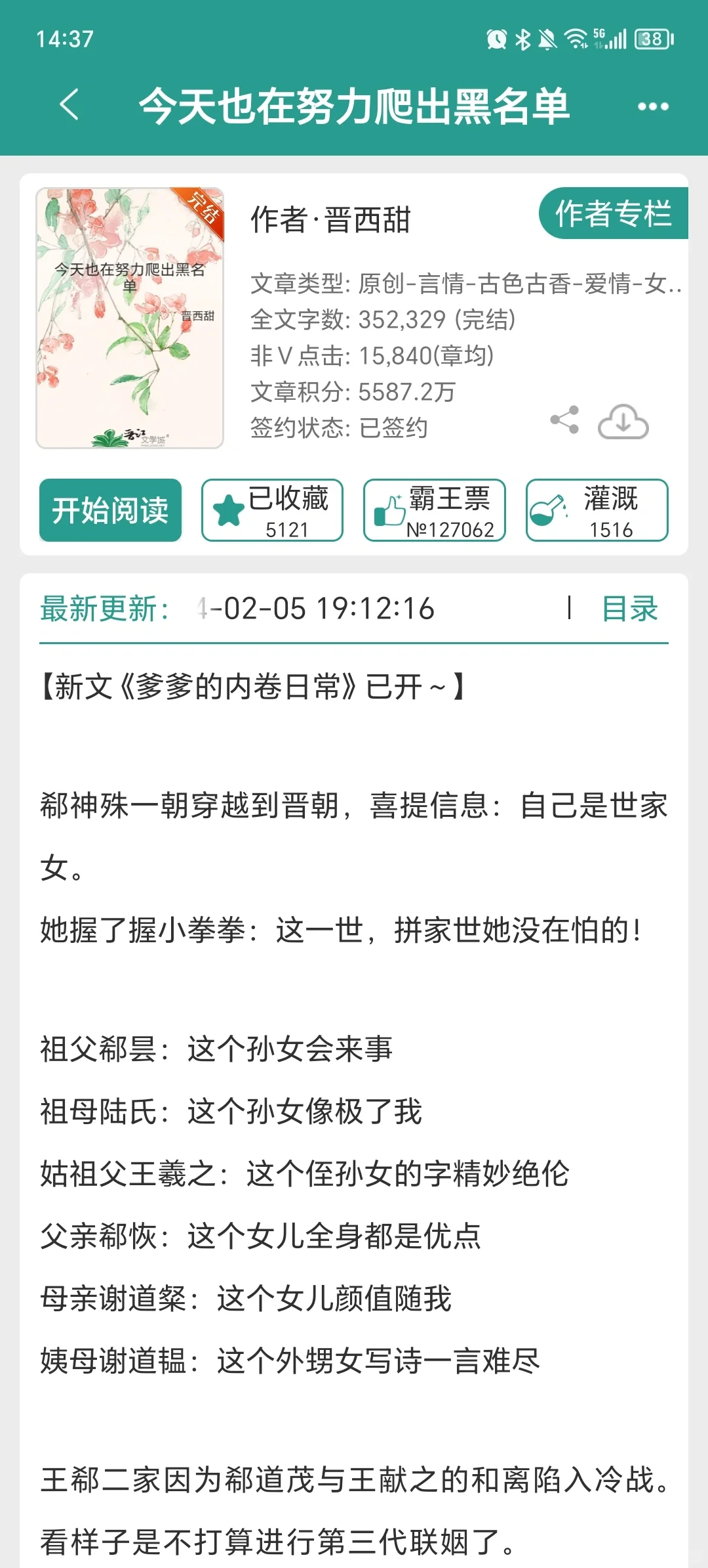 男主为爱卑微的甜文，爽死我了！