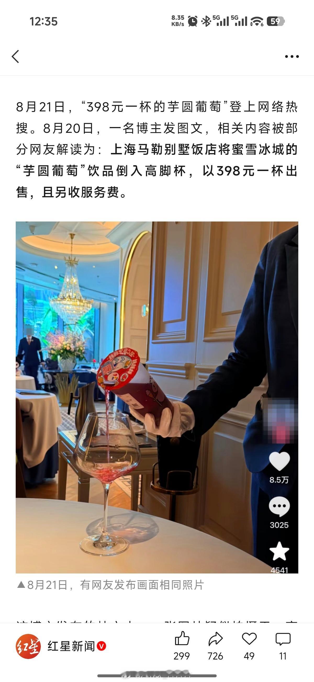神TM 398一杯的蜜雪冰城啊，假的吧。