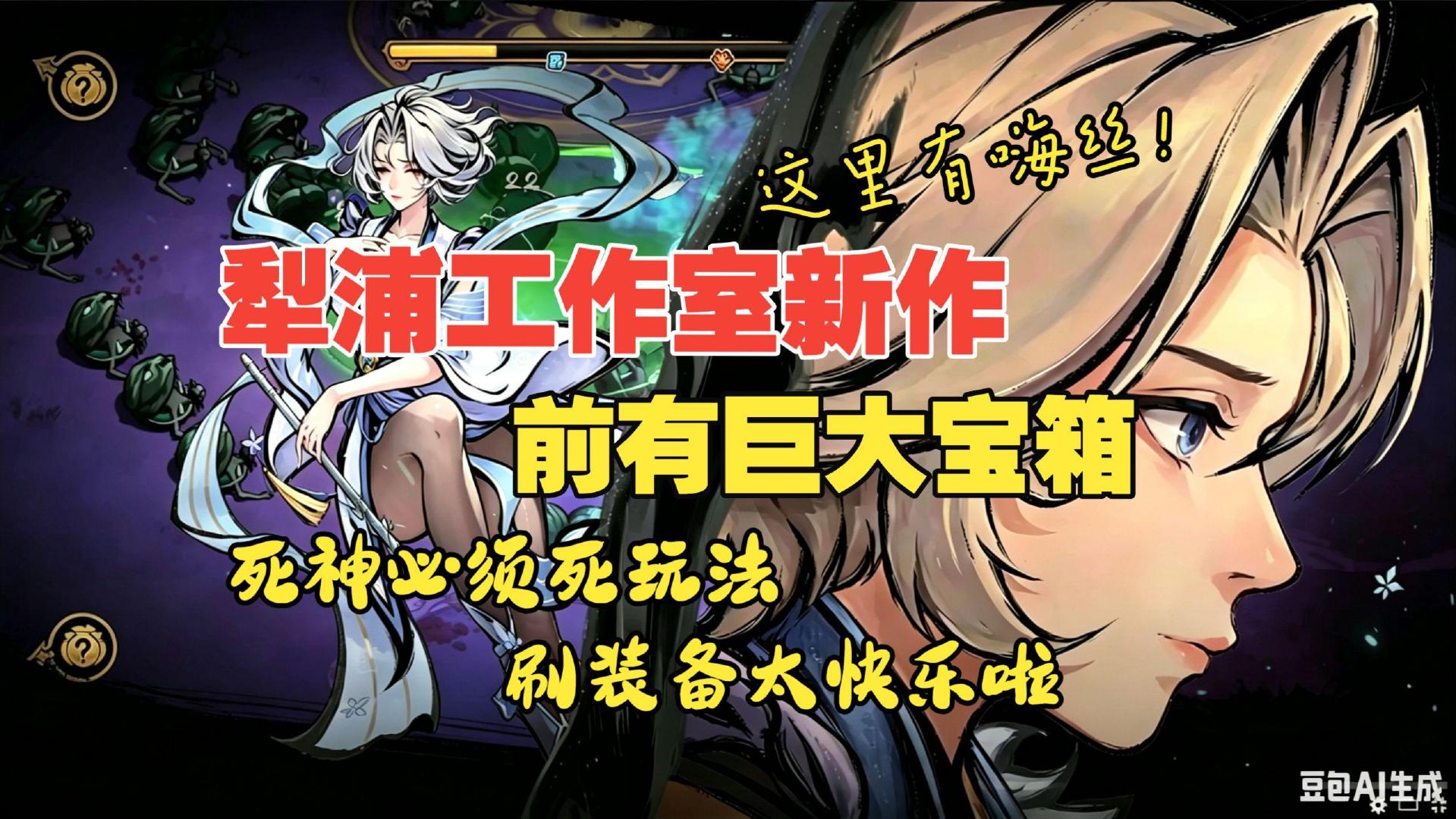 《太吾异世劫》15号开抢先体验：先分清它和《太吾绘卷》不是一种玩法《太吾异世劫》