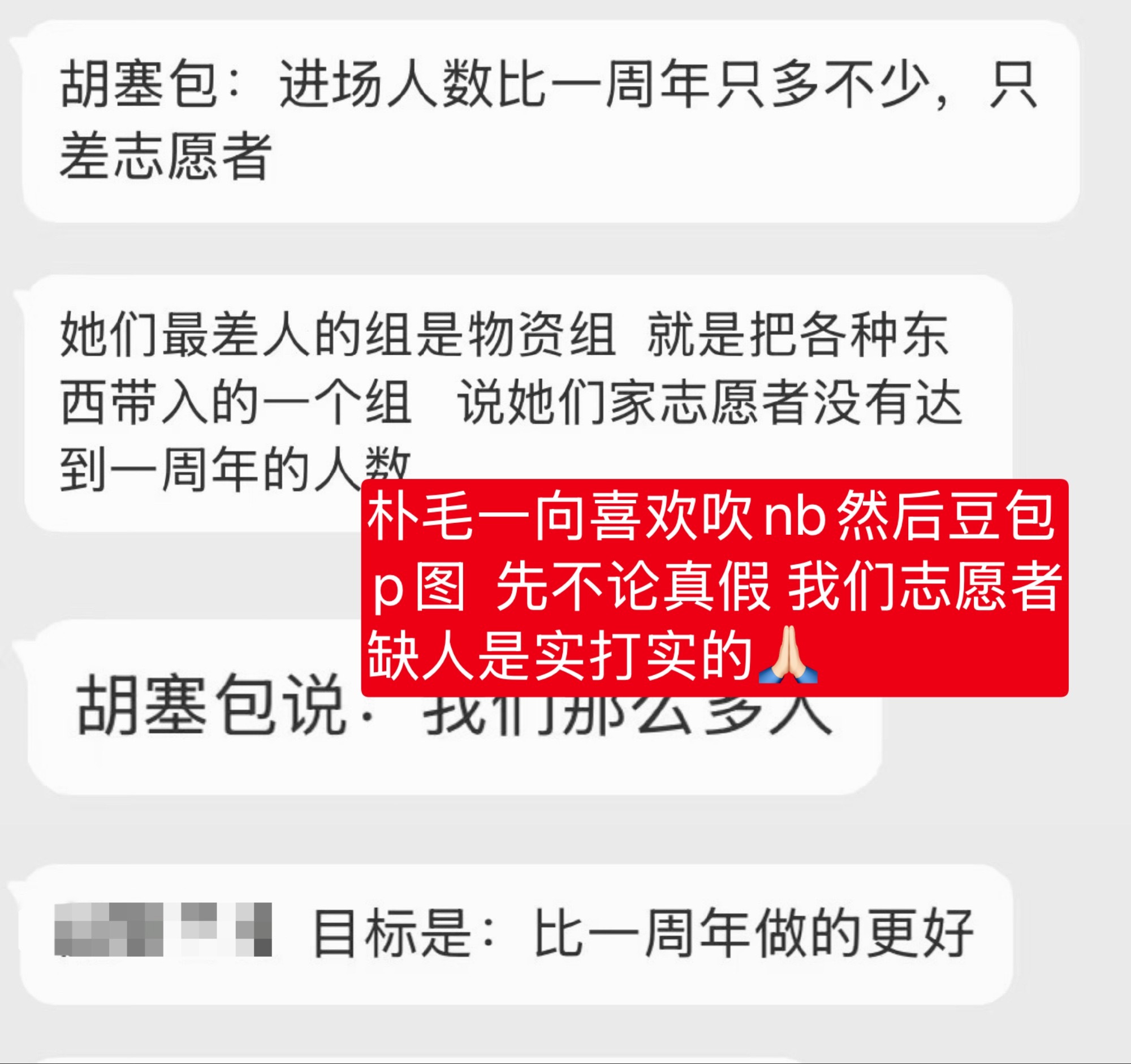你们知道吗这大码开香槟n次完全憋不住笑了 我们志愿者红海小组真的缺人 只要你有票