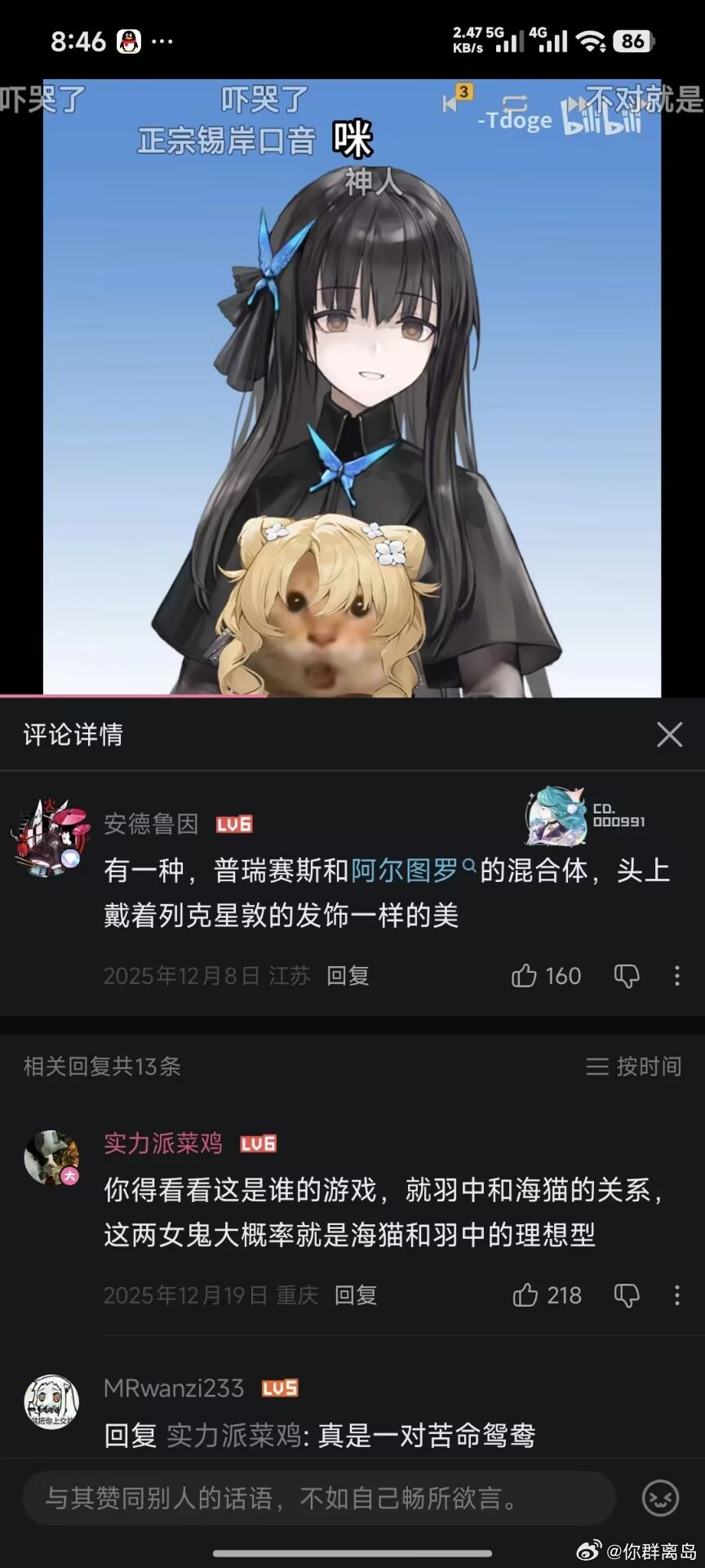 真是一对苦命鸳鸯 ​​​