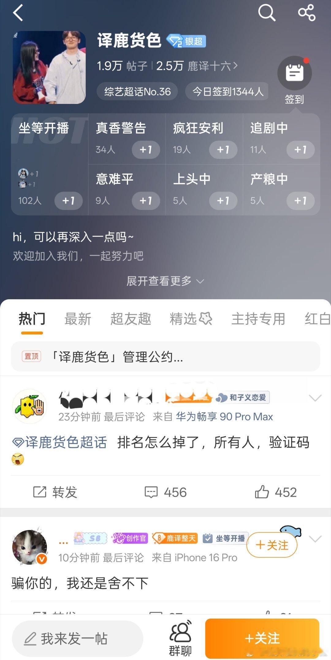 白鹿和陈都灵怎么被建黑超了