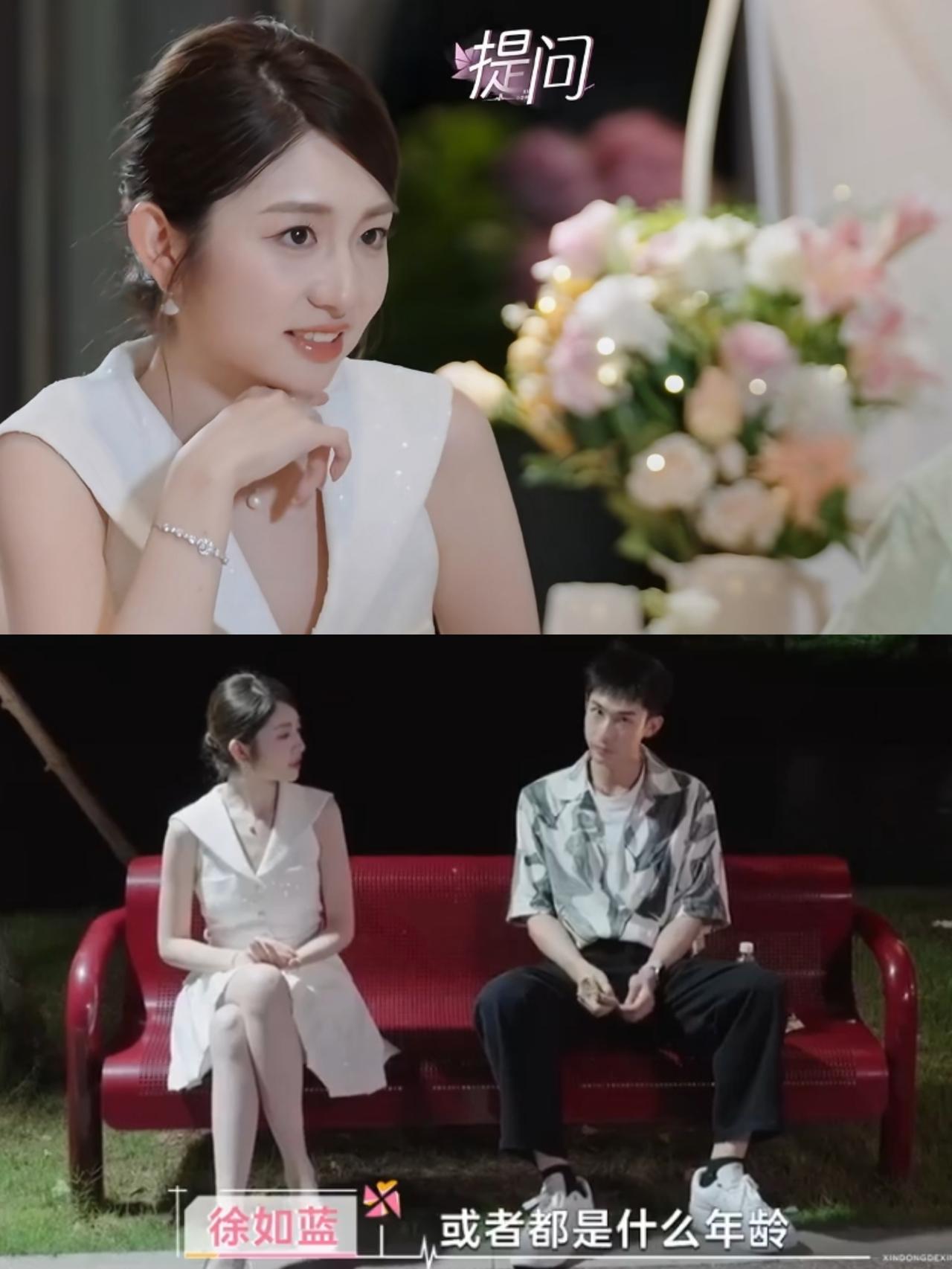 《心动8》徐如蓝和男嘉宾约会真的好像HR面试啊！
徐如蓝和男嘉宾对话所问的问题都