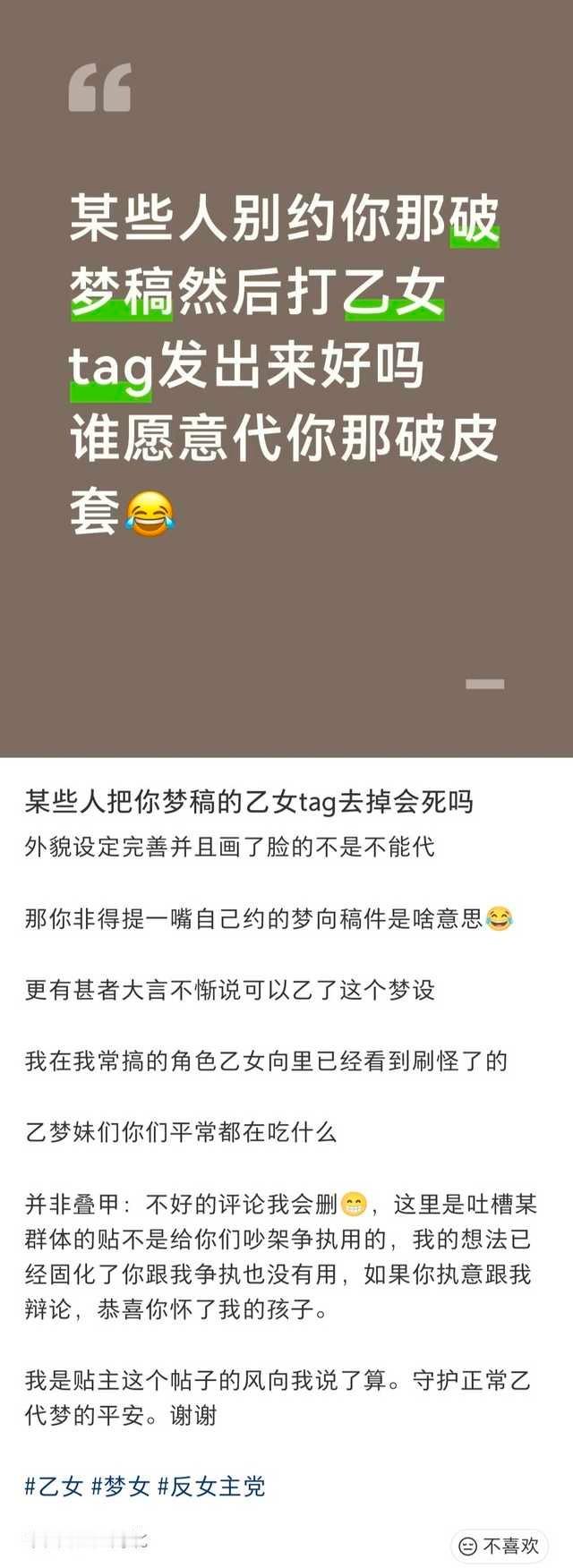 【申请加入ydm一家亲】还有这个话题到底和女主党有啥关系了我请问14179 