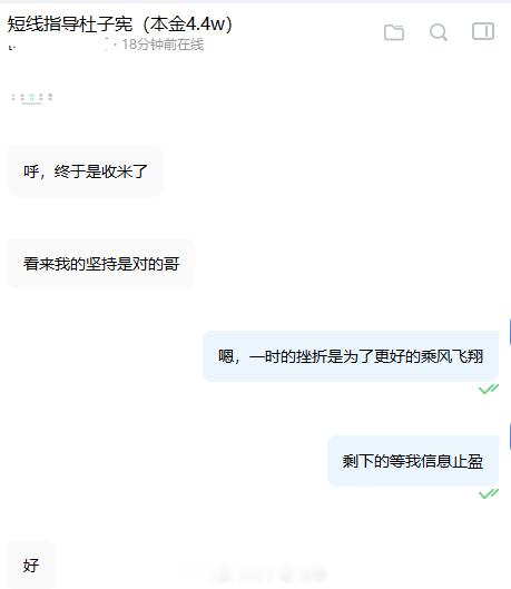 命运的转折点开始！！恭喜咱们杜先生迎来逆风翻盘，狂砍120个点利润！！这一路走来