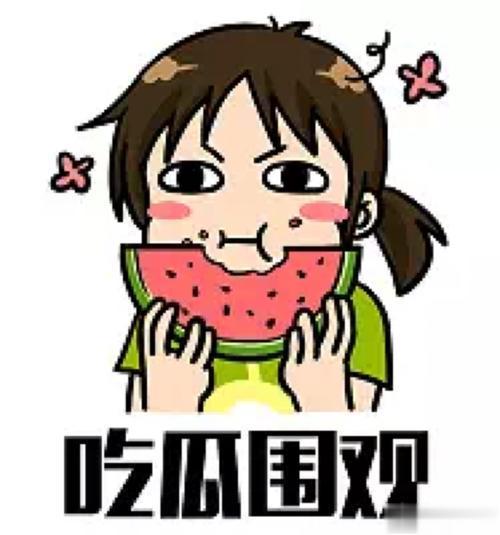 #曝某明星嫖娼被抓#做一个有态度有思想的吃瓜群众，吃瓜记得吐籽。 ​​​