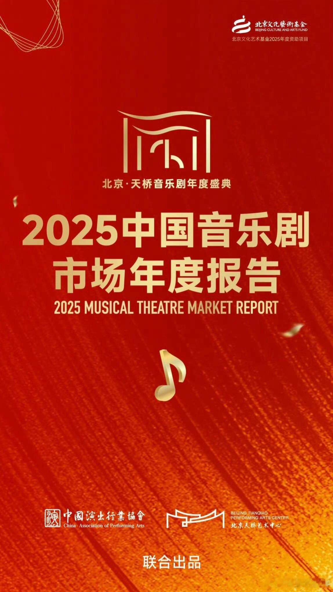 张艺兴 主演《受到召唤·敦煌》拿下2025年度中文音乐剧票房榜首 