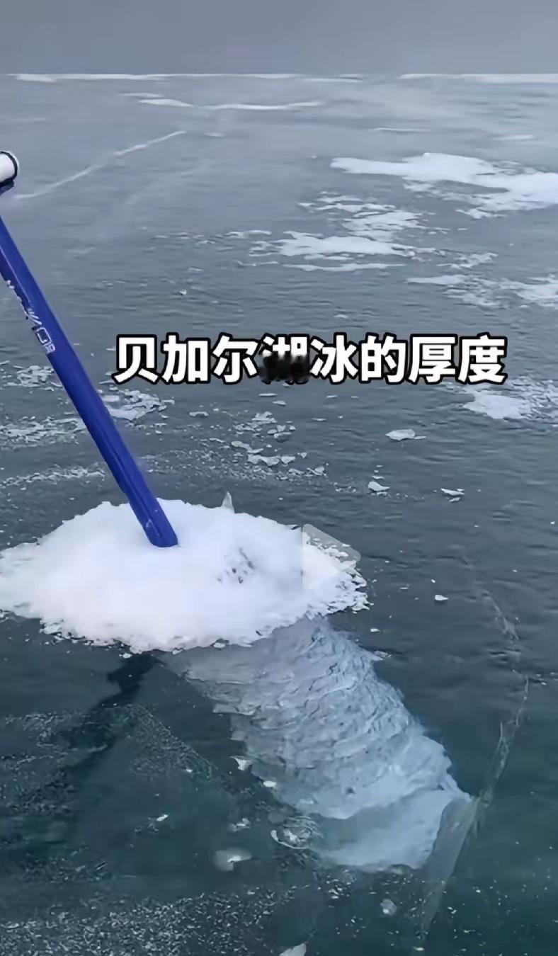 不少人声称，贫穷让我们躲过了一劫又一劫。贝加尔湖在1-5月为封冻期，据资料显示冰