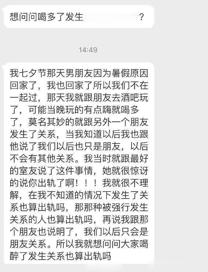 想问问喝多了发生关系算出gui吗？ ​​​