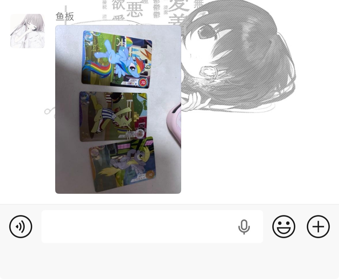 在给我算塔罗 