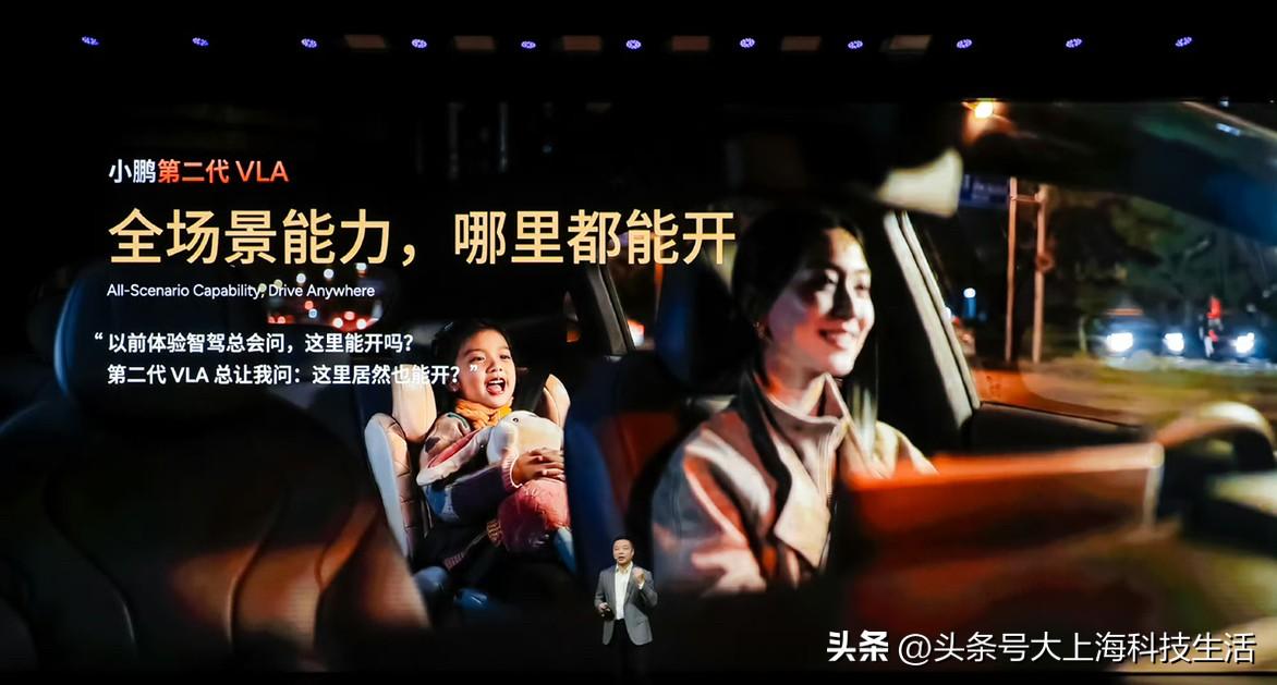 第二代VLA提升太多了～
1：通行效率比传统 L2、Robotaxi 快 30%