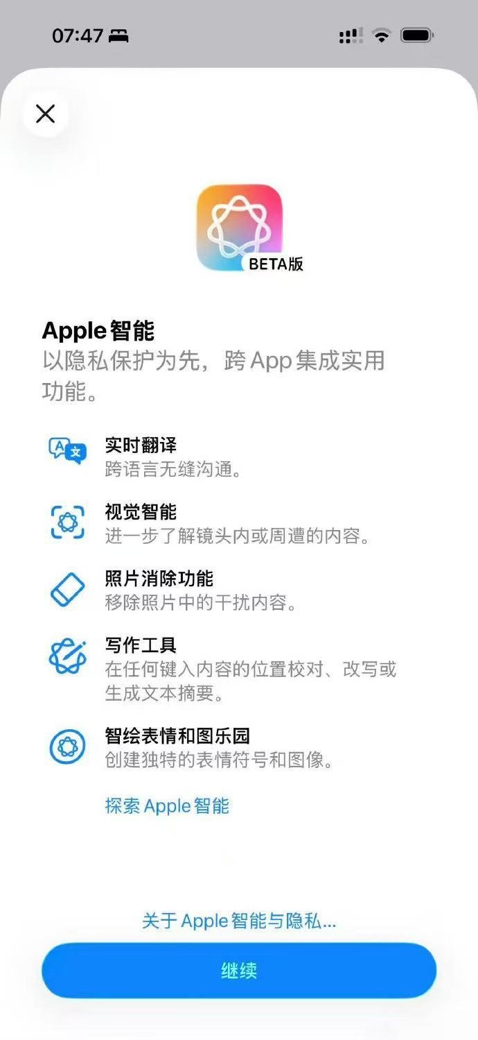 国行苹果AI尚未获得监管部门批准今早果粉直接体验了一波大起大落！凌晨国行苹果AI