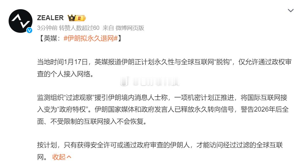 伊朗拟永久退网太晚了，绝对是一步臭棋如果伊朗年轻人没接触过国际互联网，现在依旧禁