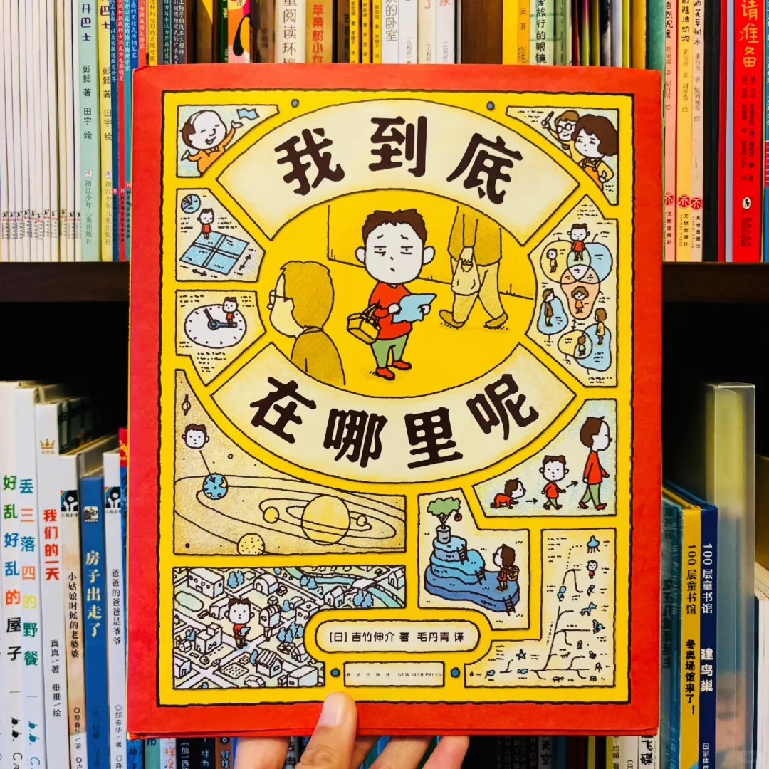所以，到底是谁发明的吉竹伸介啊！！！新书！绝！