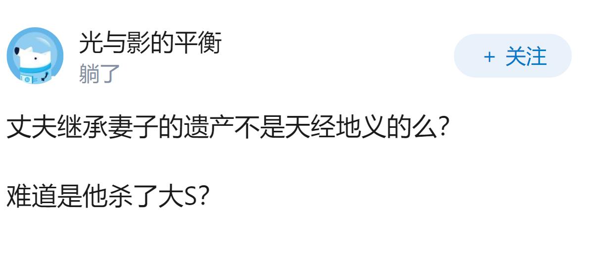 曝具俊晔拟推翻放弃遗产声明，准备争夺大S儿女继承的2/3遗产，如何看待这一消息？