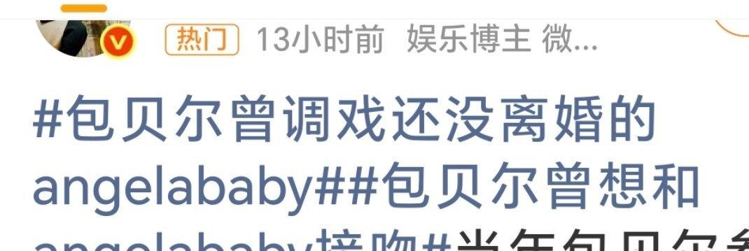 看得出来z浪很缺angelababy的热度了，这是什么迷惑的tag也上？？？？b