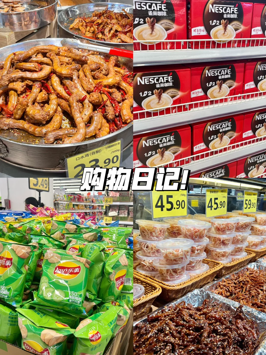 520好去处！！真的逛得出不来…