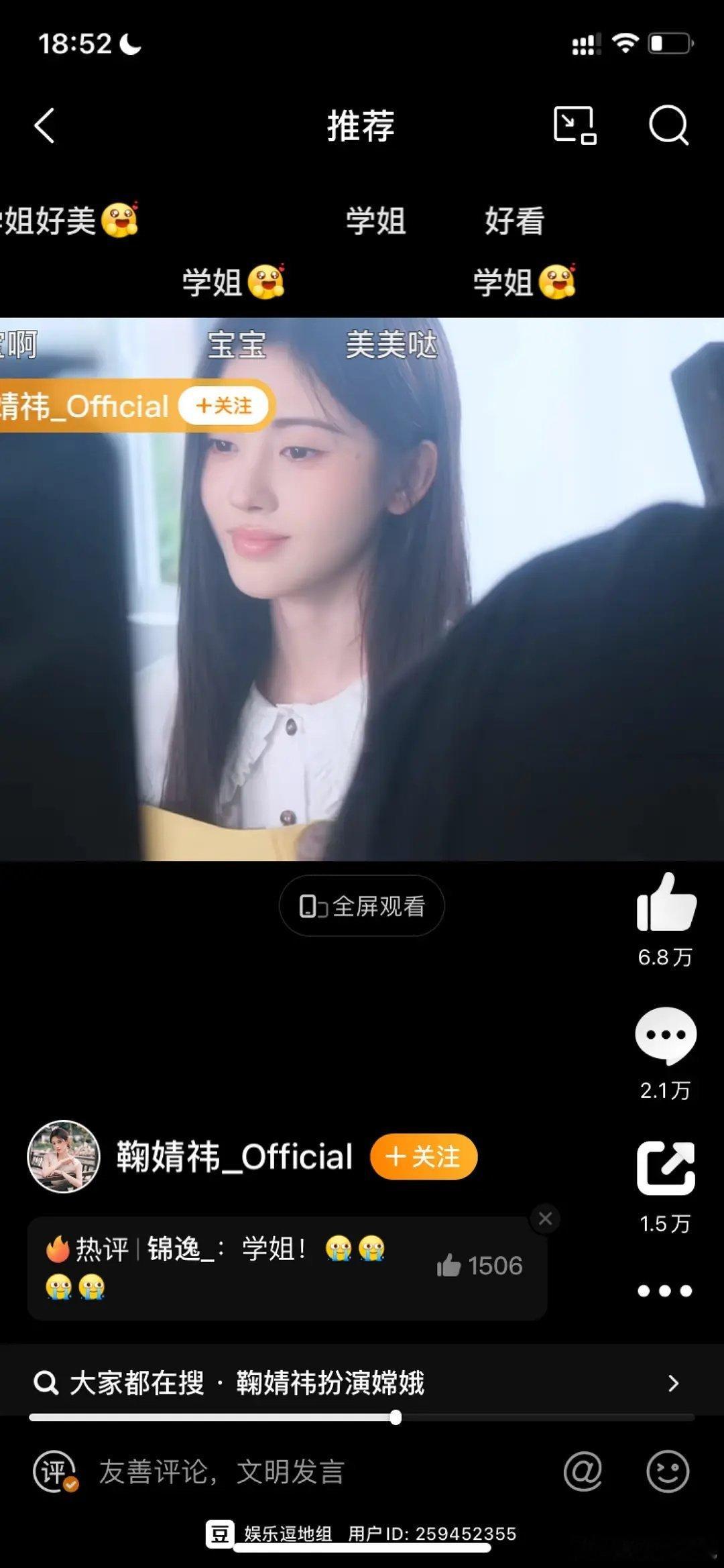 鞠婧祎工作室是在倒油吗 ​​​