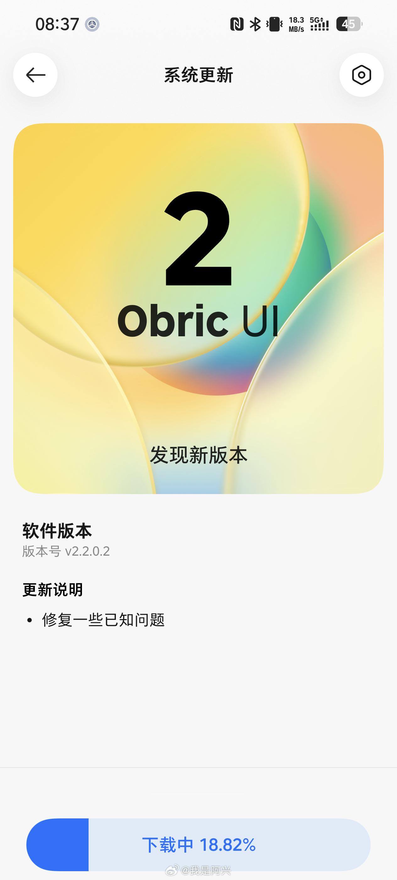 豆包手机系统各个界面，我觉得豆包手机系统Obric UI2.0在UI设计方面要比