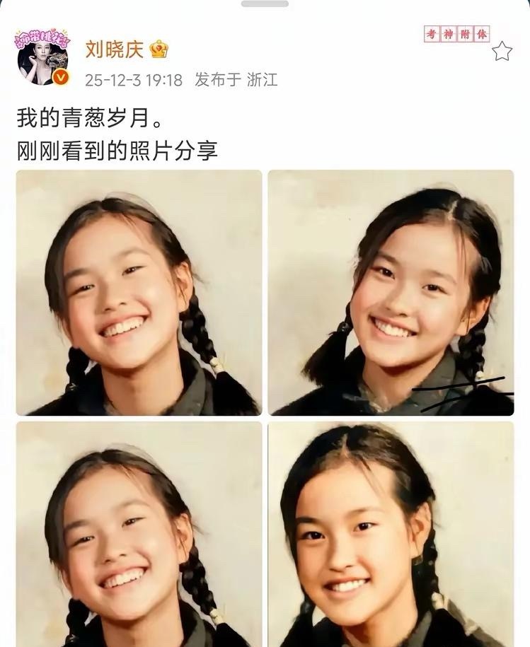 刘晓庆真是太神奇了，年轻时候看起来很老气，年纪大了看起来很年轻。刘晓庆自己晒年轻