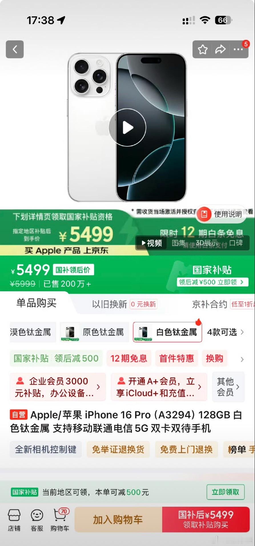 苹果再次降价降幅超1000元不是，虽说降价造福苹果用户，但是能不能把我差价退给我
