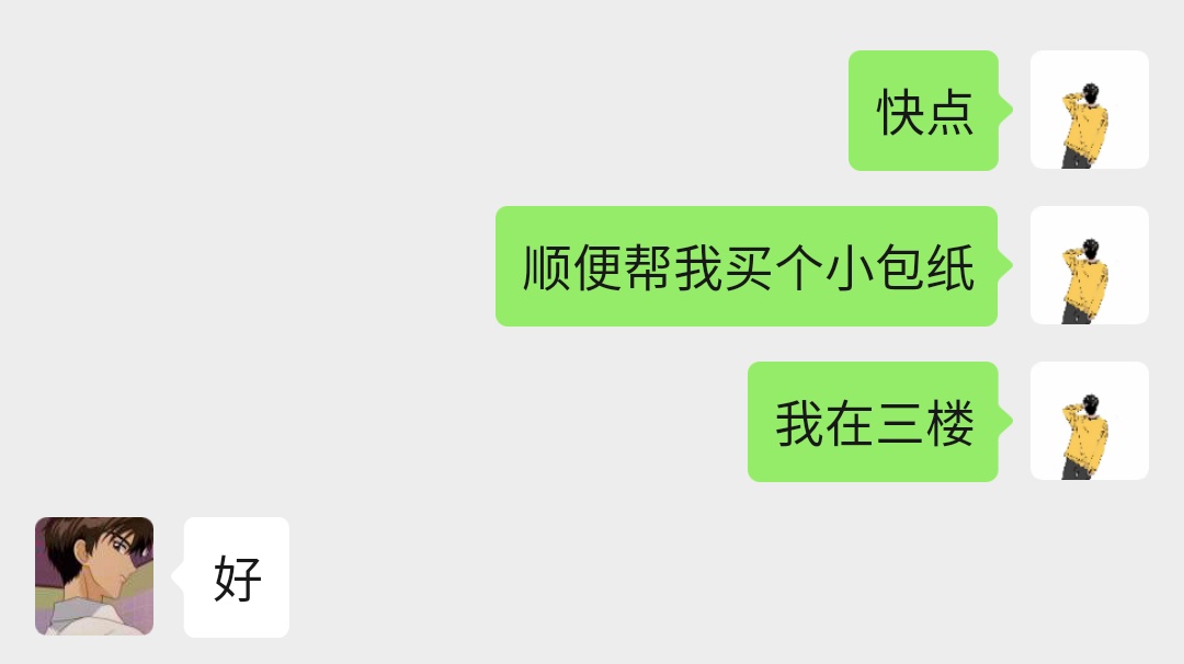 ？？？？？今日份无语……[摊手] ​​​