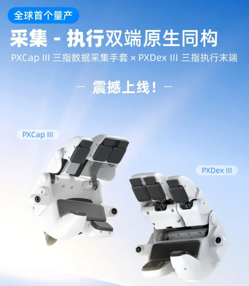 所触即所得！帕西尼新品震撼上线
