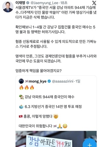 李在明点名批评韩媒炮制涉华假新闻李在明不是第一次辟谣，好几次了。相比之下，日本针