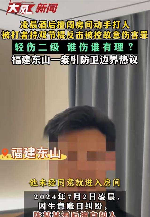 福建东山，赖某和员工出差住酒店，半夜2点左右，曾经的合伙人陈某突然闯进房间一脚把