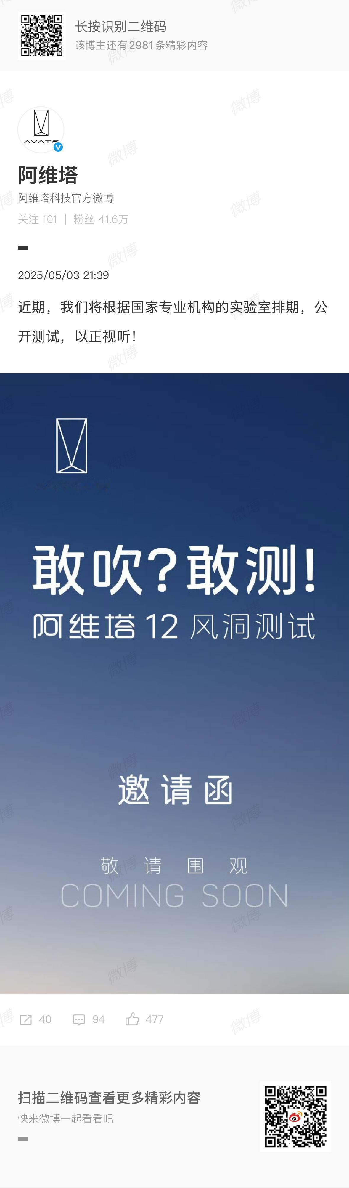 风阻这事情，测试技术和手段上面的确有比较多可以挖掘的幕后。但是有那么几个人，要么