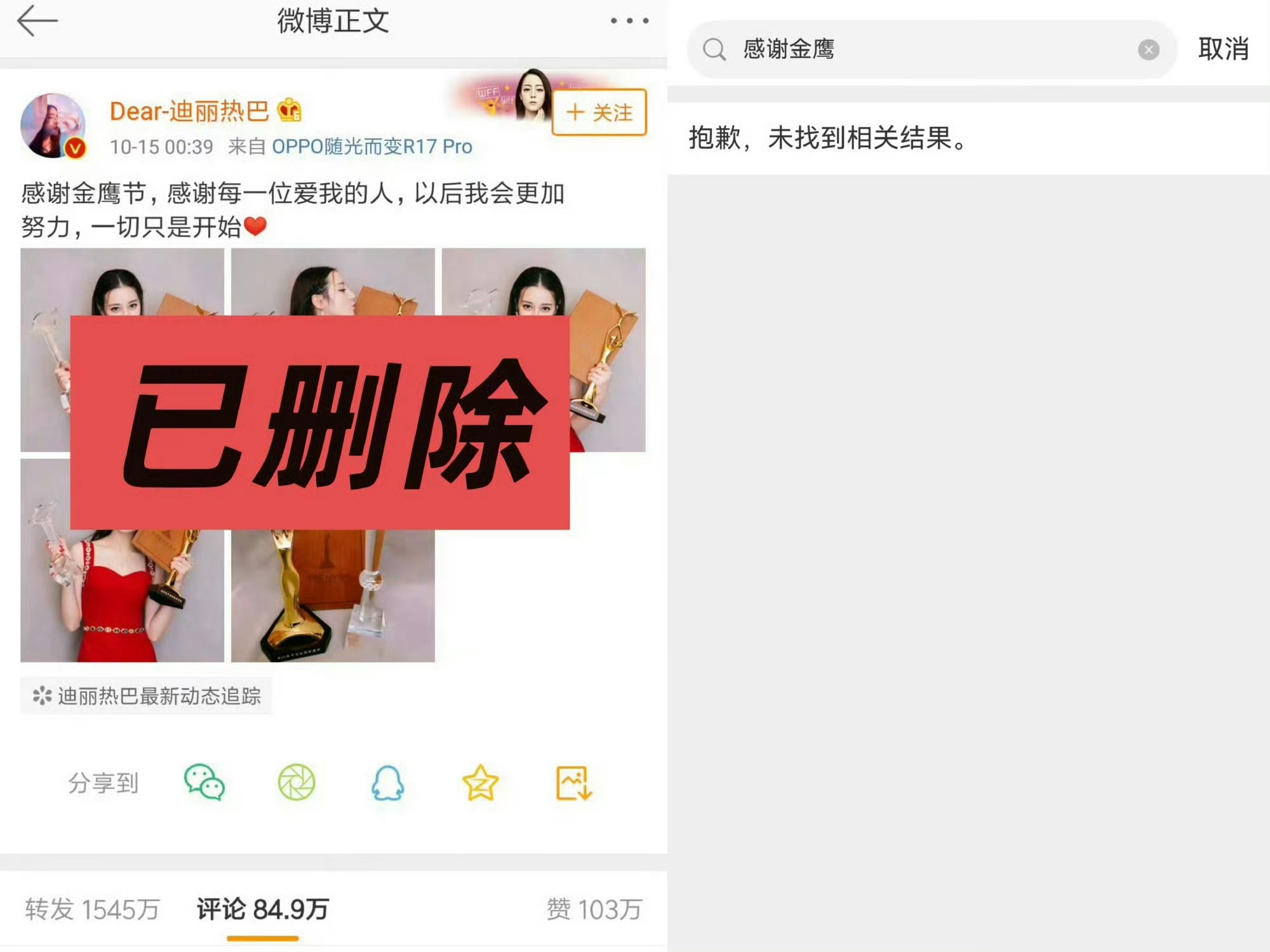 粉丝别吹了你家姐姐都不好意思了 