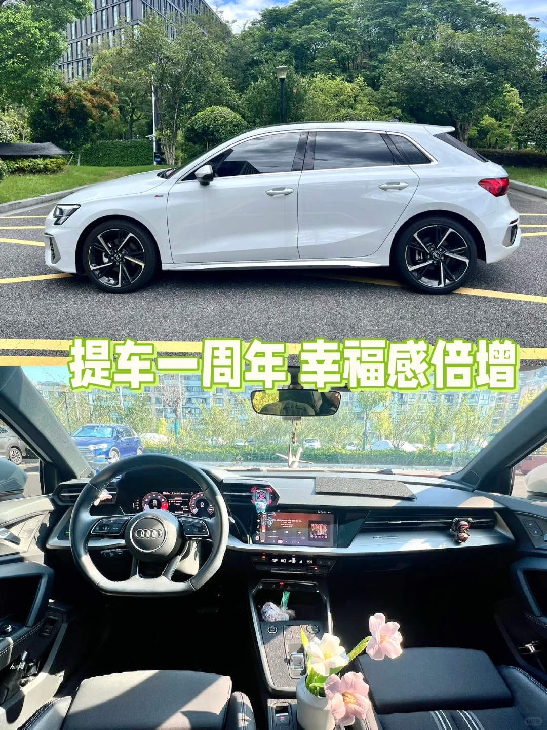 17万的奥迪a3，尊嘟越来越爱😍