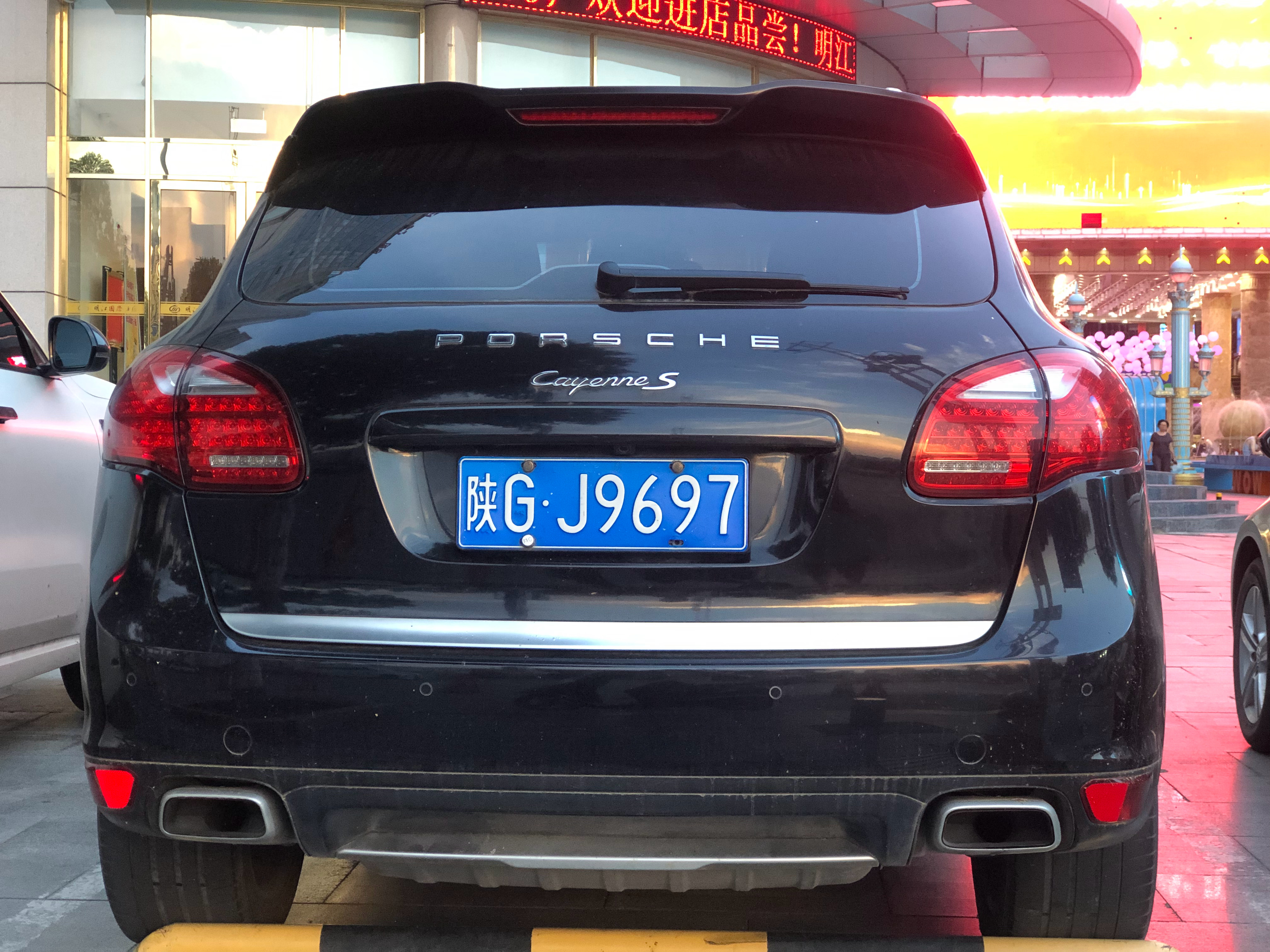 全球车牌 陕GJ9697保时捷卡宴S 安康·明江国际酒店