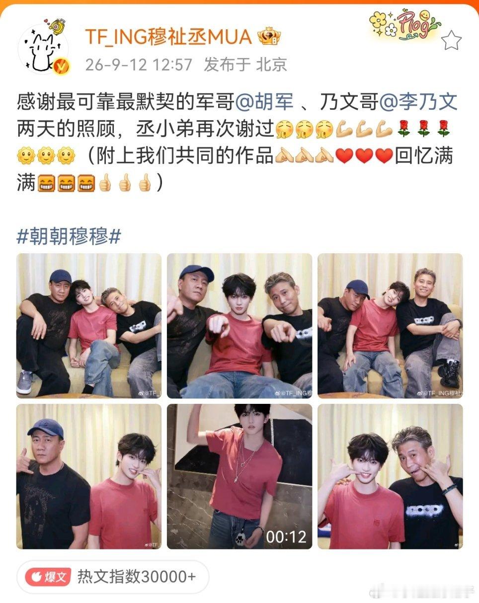 时代峰峻谁能单飞一代就不用说了吧个个都可以，时团感觉也可以，然后就是穆祉丞了，四