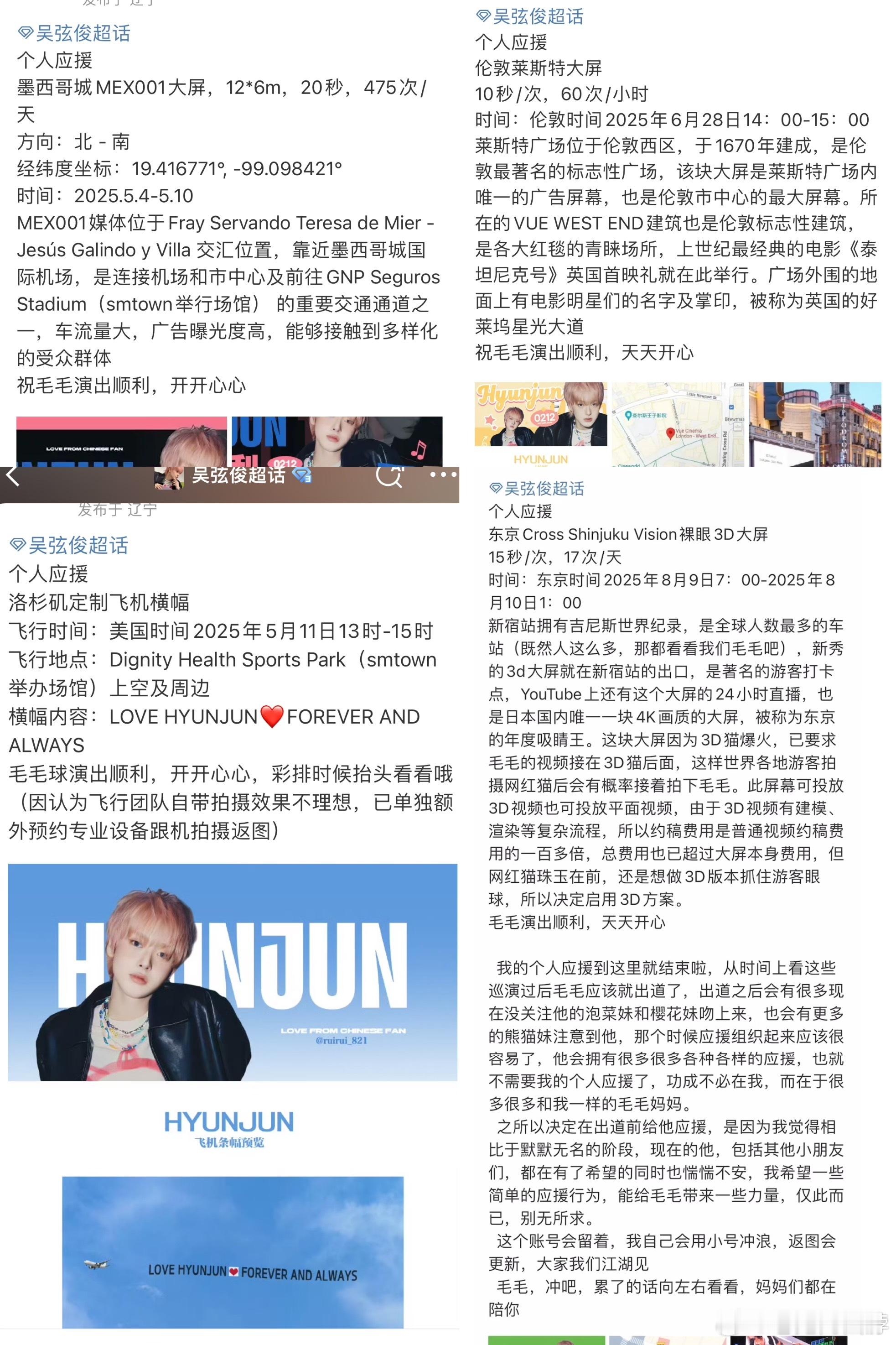 吴弦俊粉丝个人应援 smtr25吴弦俊一位粉丝搞的个人应援：墨西哥城 MEX00