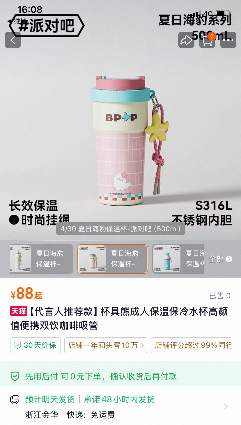 我觉得这个还不错 