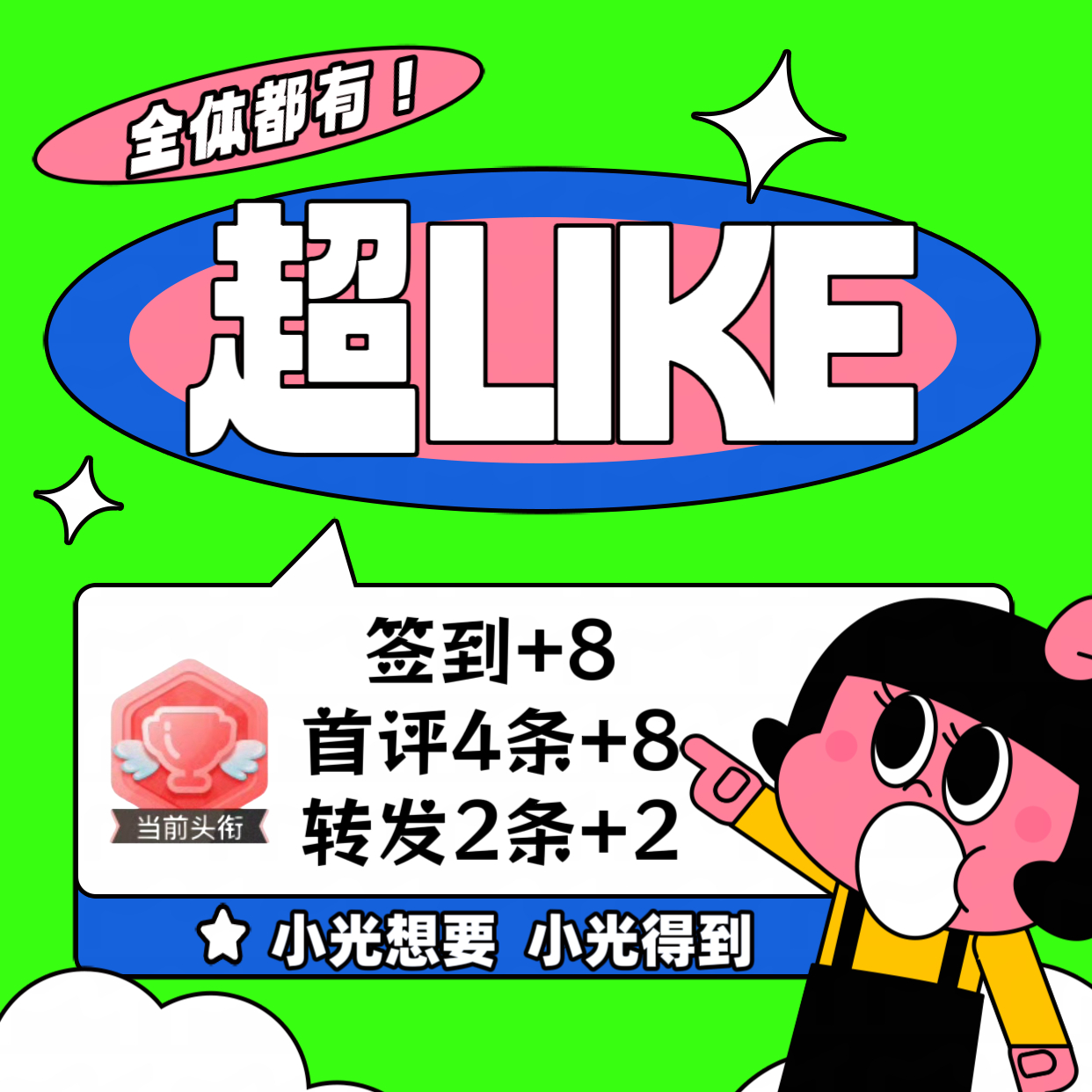 夏之光  【催📚🍊见转】还差两三百就能上升两个位次啦👉星品影响力大家快快来